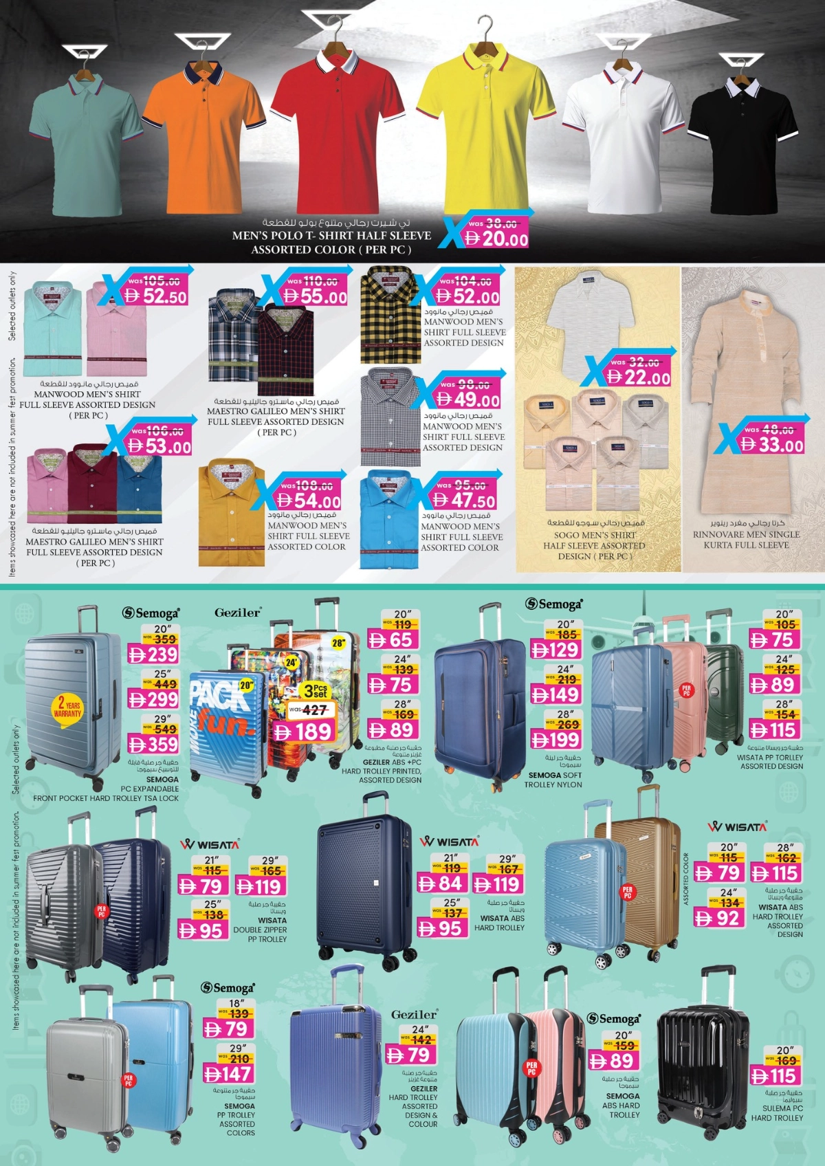 Value maxima 4 days offer In K.M Trading Abu Dhabi
