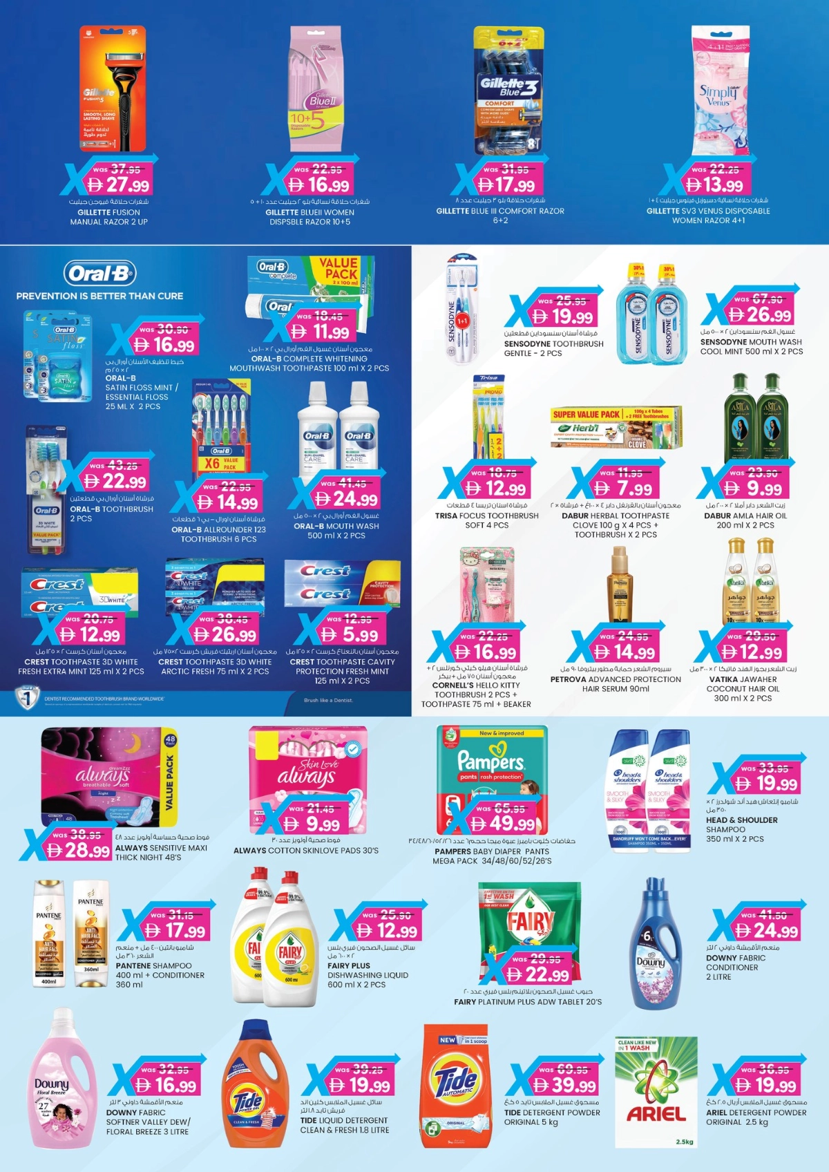 Value maxima 4 days offer In K.M Trading Abu Dhabi