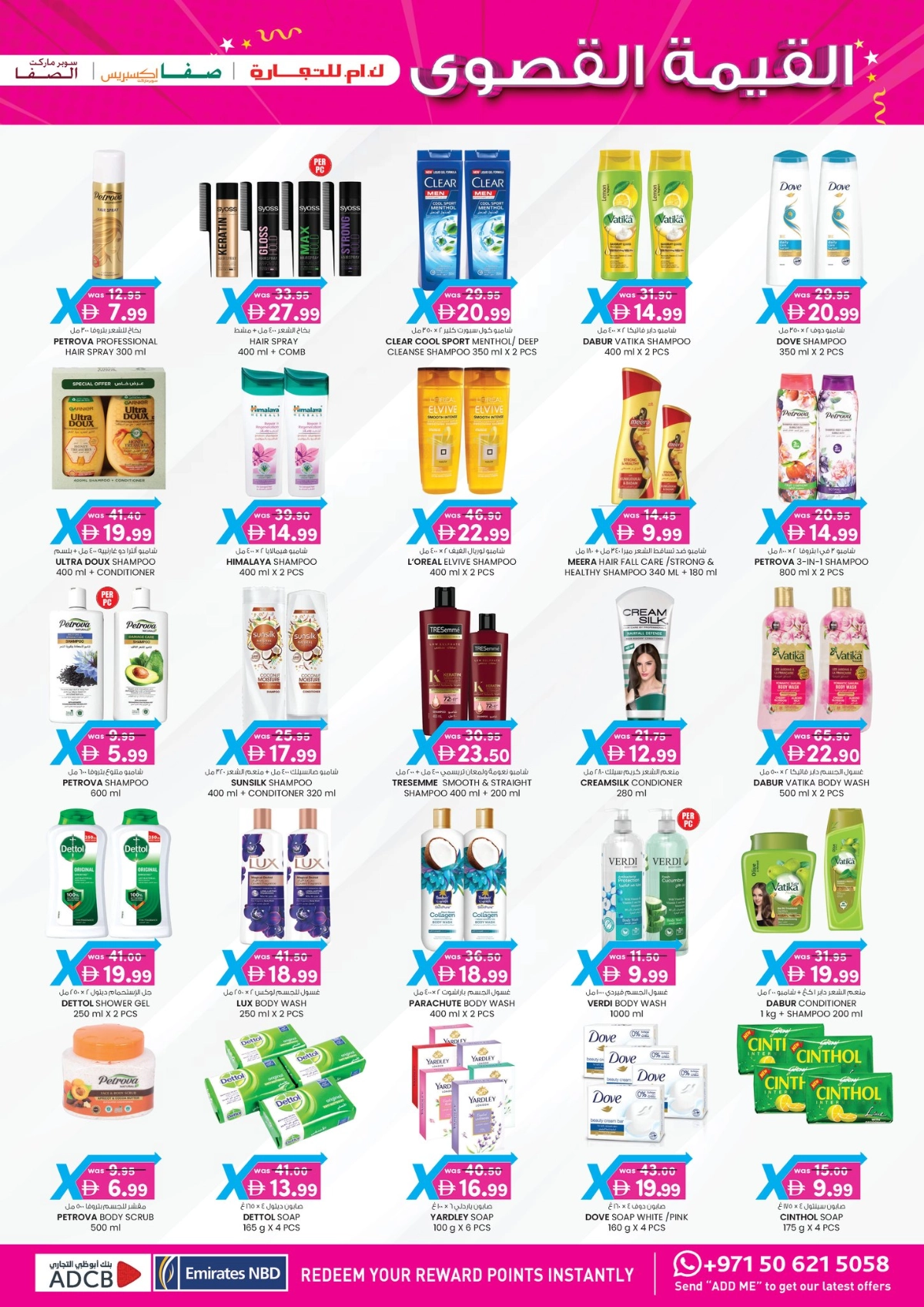 Value maxima 4 days offer In K.M Trading Abu Dhabi