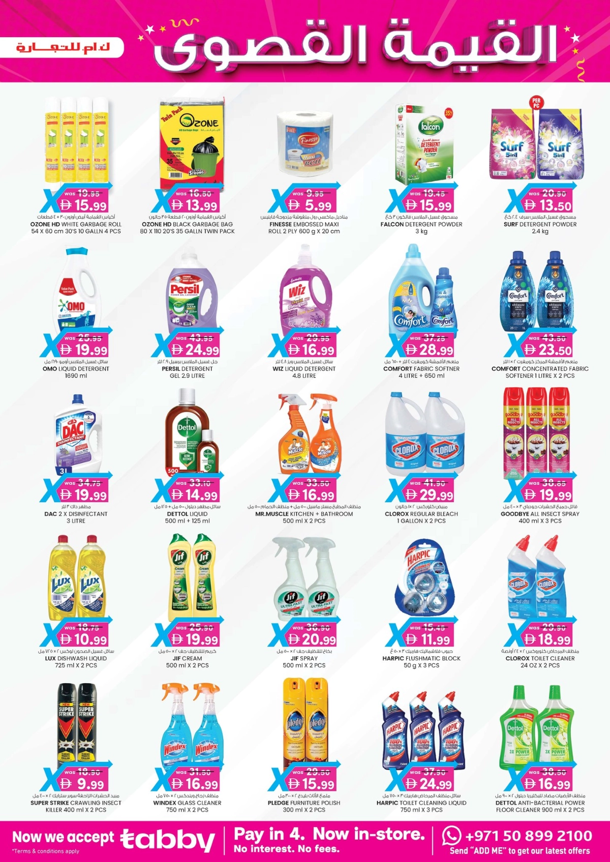 Value maxima 4 days offer In K.M Trading Sharjah / Ajman