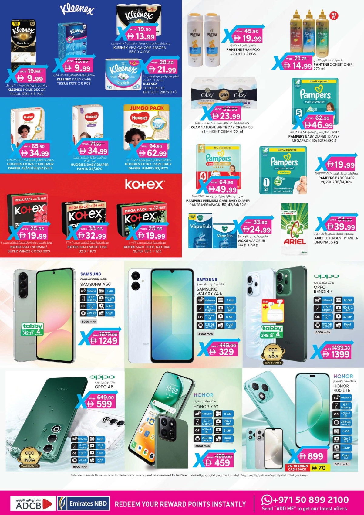 Value maxima 4 days offer In K.M Trading Sharjah / Ajman