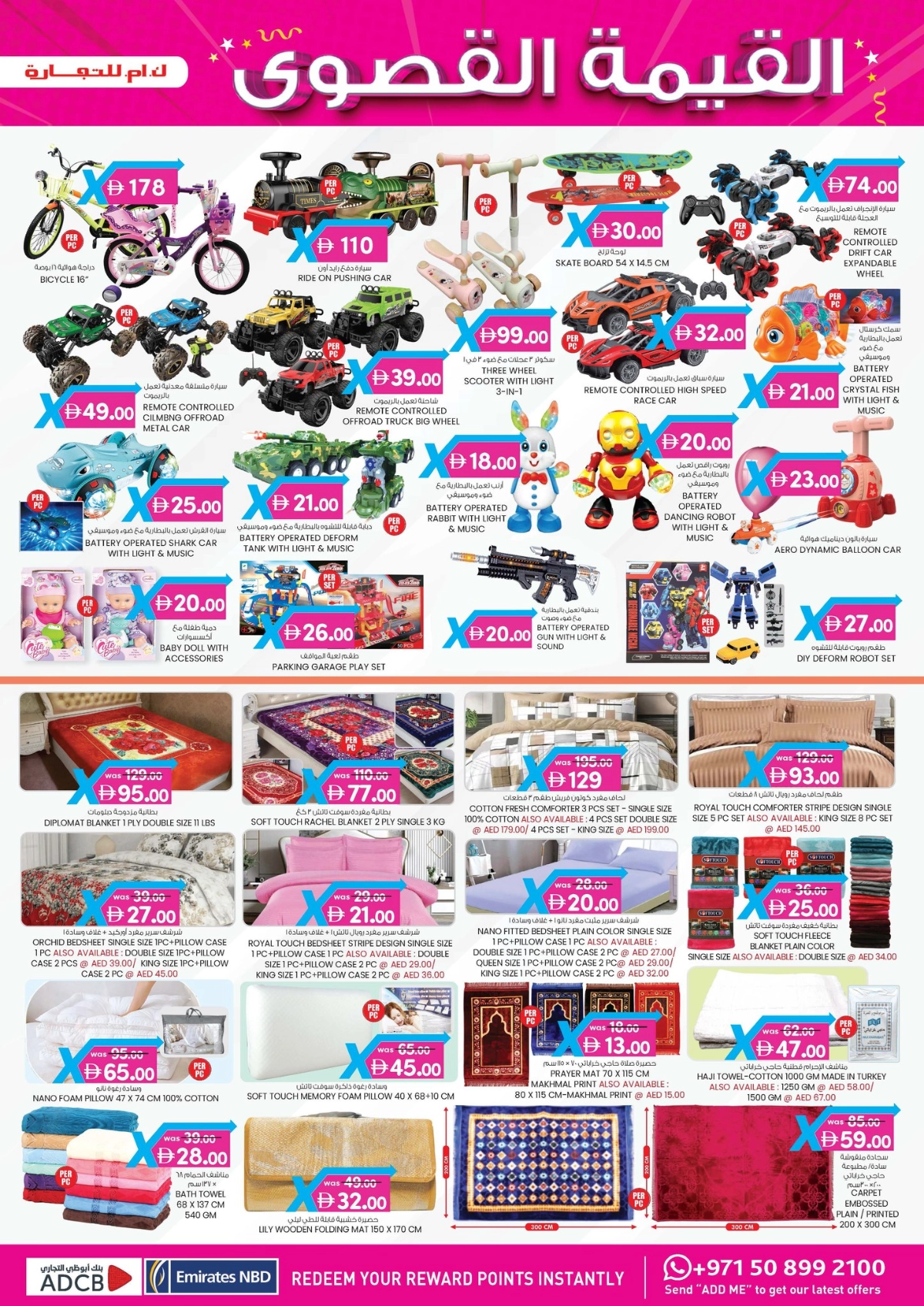 Value maxima 4 days offer In K.M Trading Sharjah / Ajman