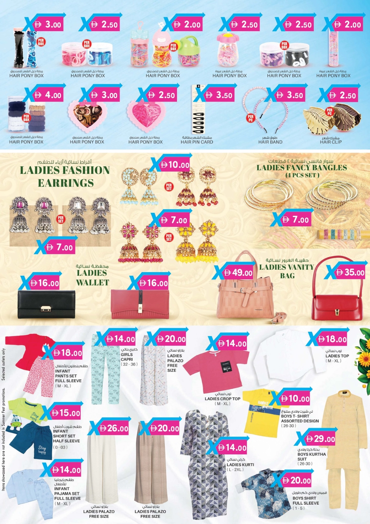 Value maxima 4 days offer In K.M Trading Sharjah / Ajman