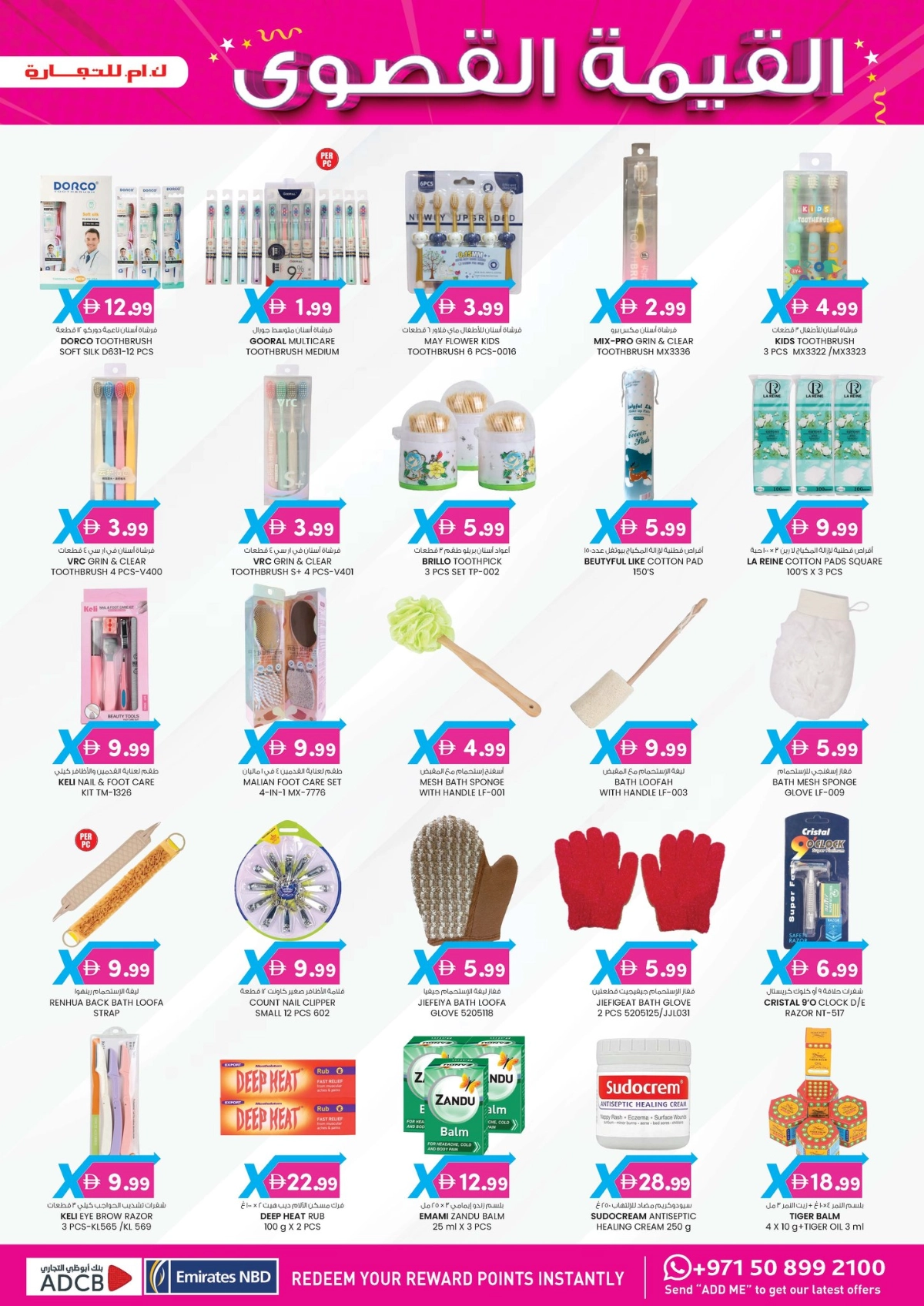 Value maxima 4 days offer In K.M Trading Sharjah / Ajman