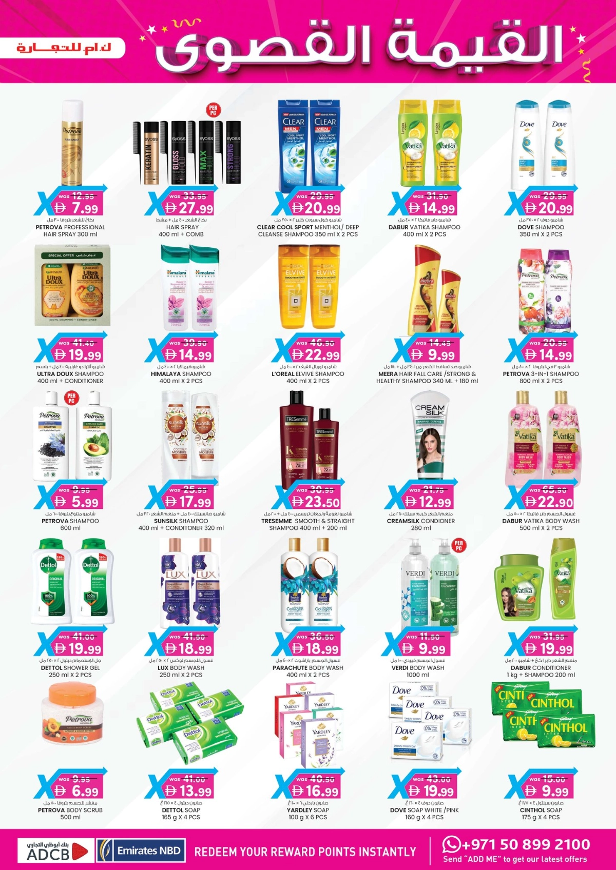 Value maxima 4 days offer In K.M Trading Sharjah / Ajman