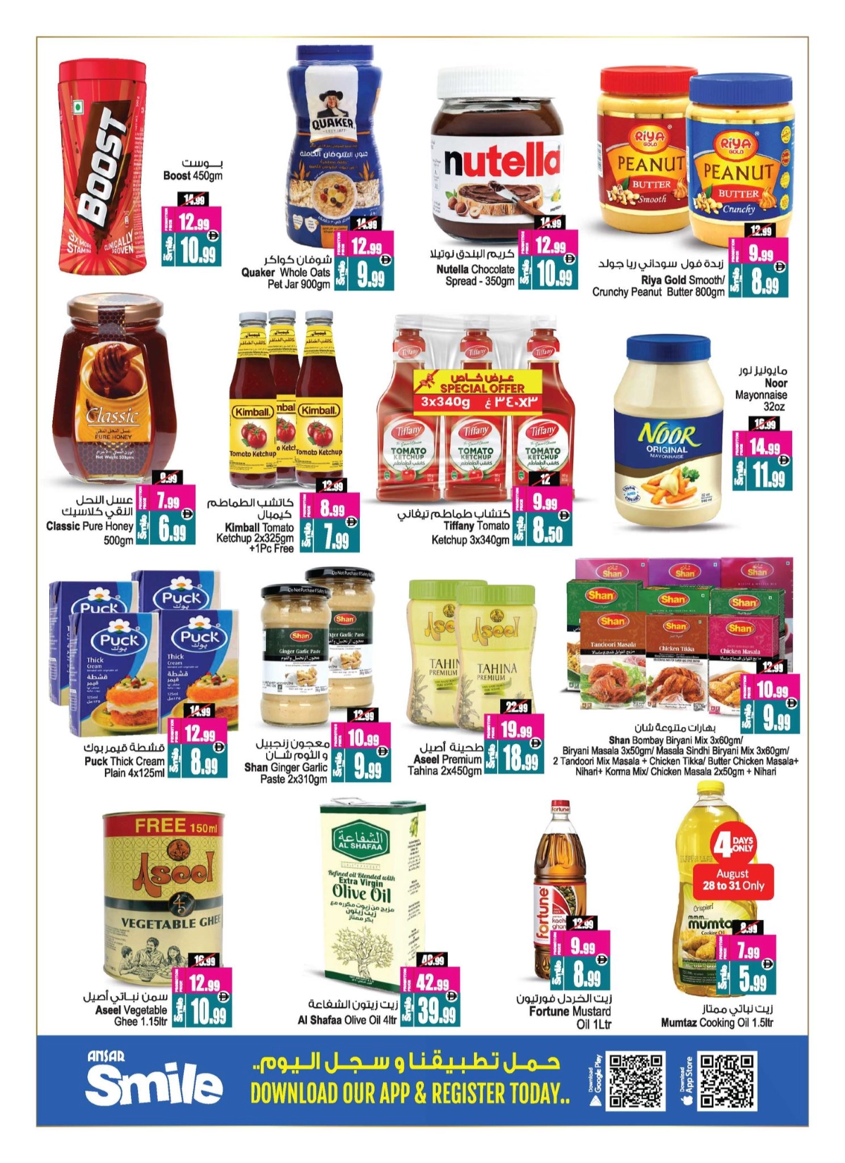 Wow Deals In Ansar Gallery Sharjah / Ajman