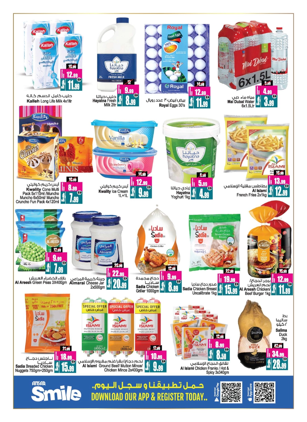 Wow Deals In Ansar Gallery Sharjah / Ajman