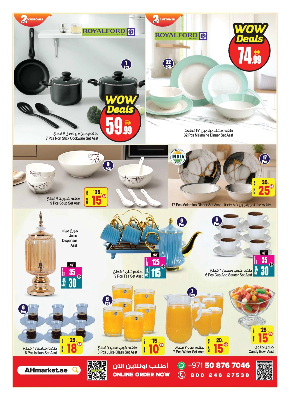 Wow Deals In Ansar Gallery Sharjah / Ajman