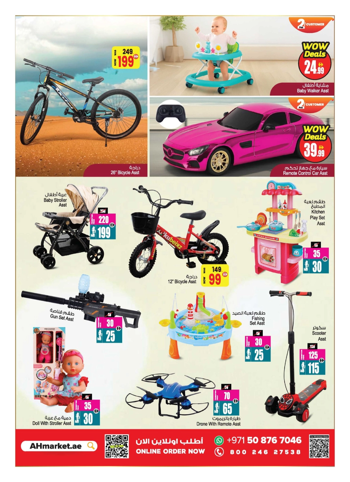 Wow Deals In Ansar Gallery Sharjah / Ajman