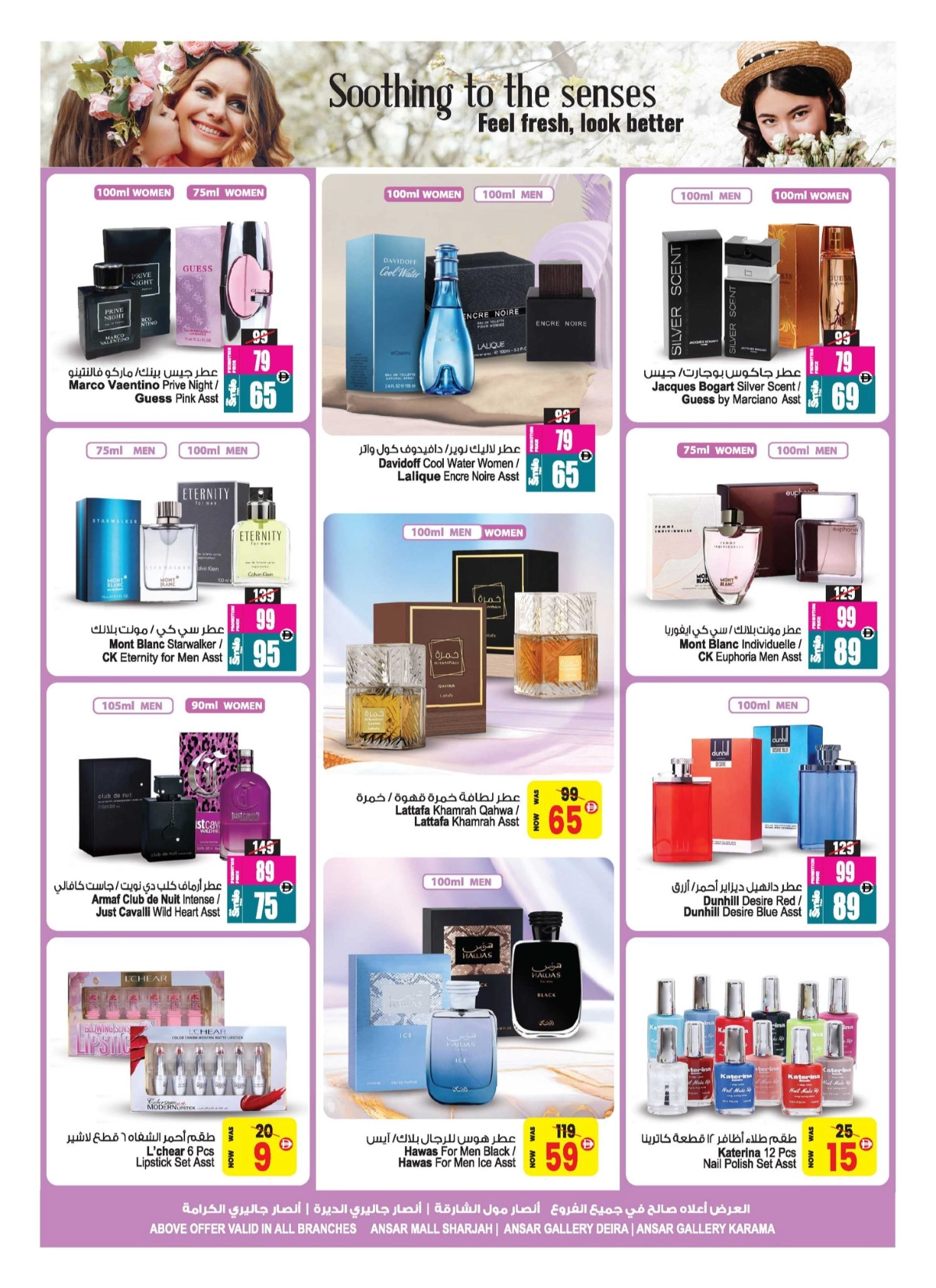 Wow Deals In Ansar Gallery Sharjah / Ajman