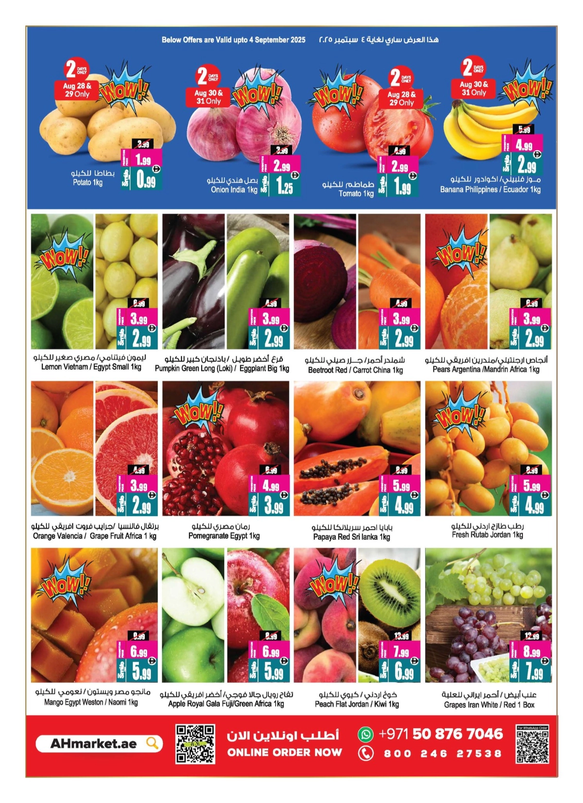 Wow Deals In Ansar Gallery Sharjah / Ajman