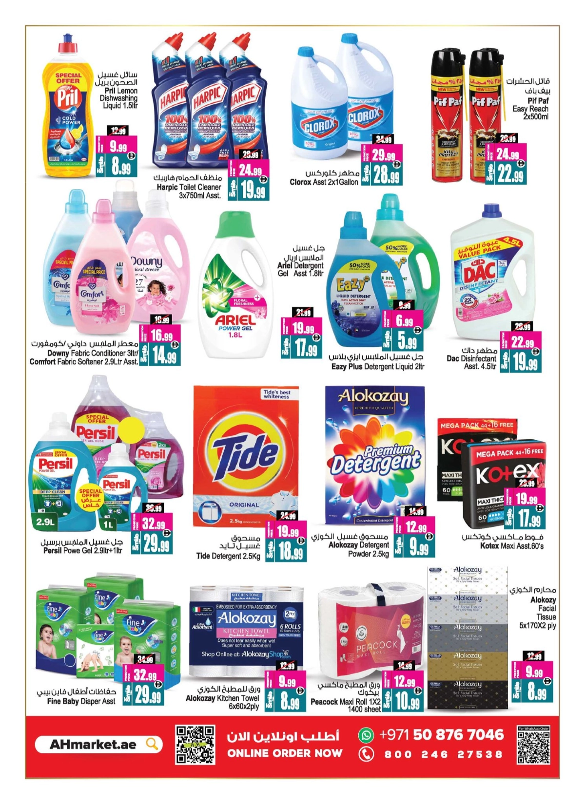 Wow Deals In Ansar Gallery Sharjah / Ajman