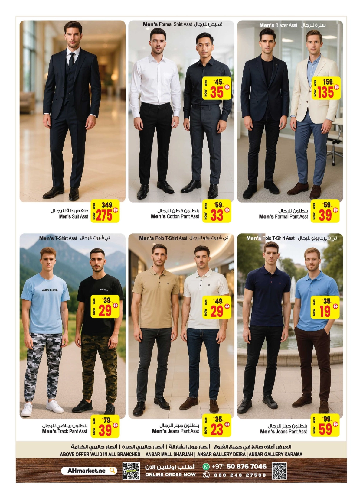 Wow Deals In Ansar Gallery Sharjah / Ajman