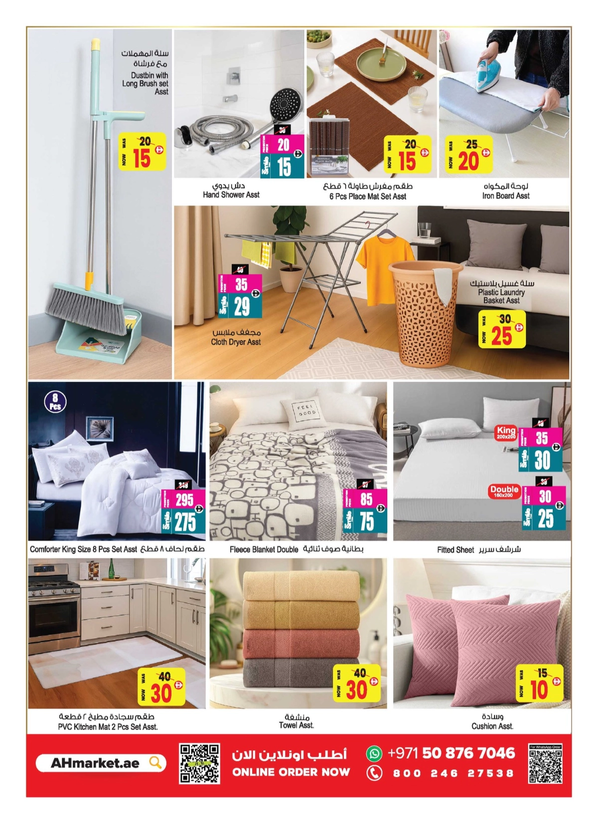 Wow Deals In Ansar Gallery Sharjah / Ajman