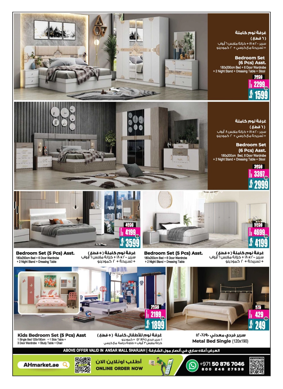 Wow Deals In Ansar Gallery Sharjah / Ajman
