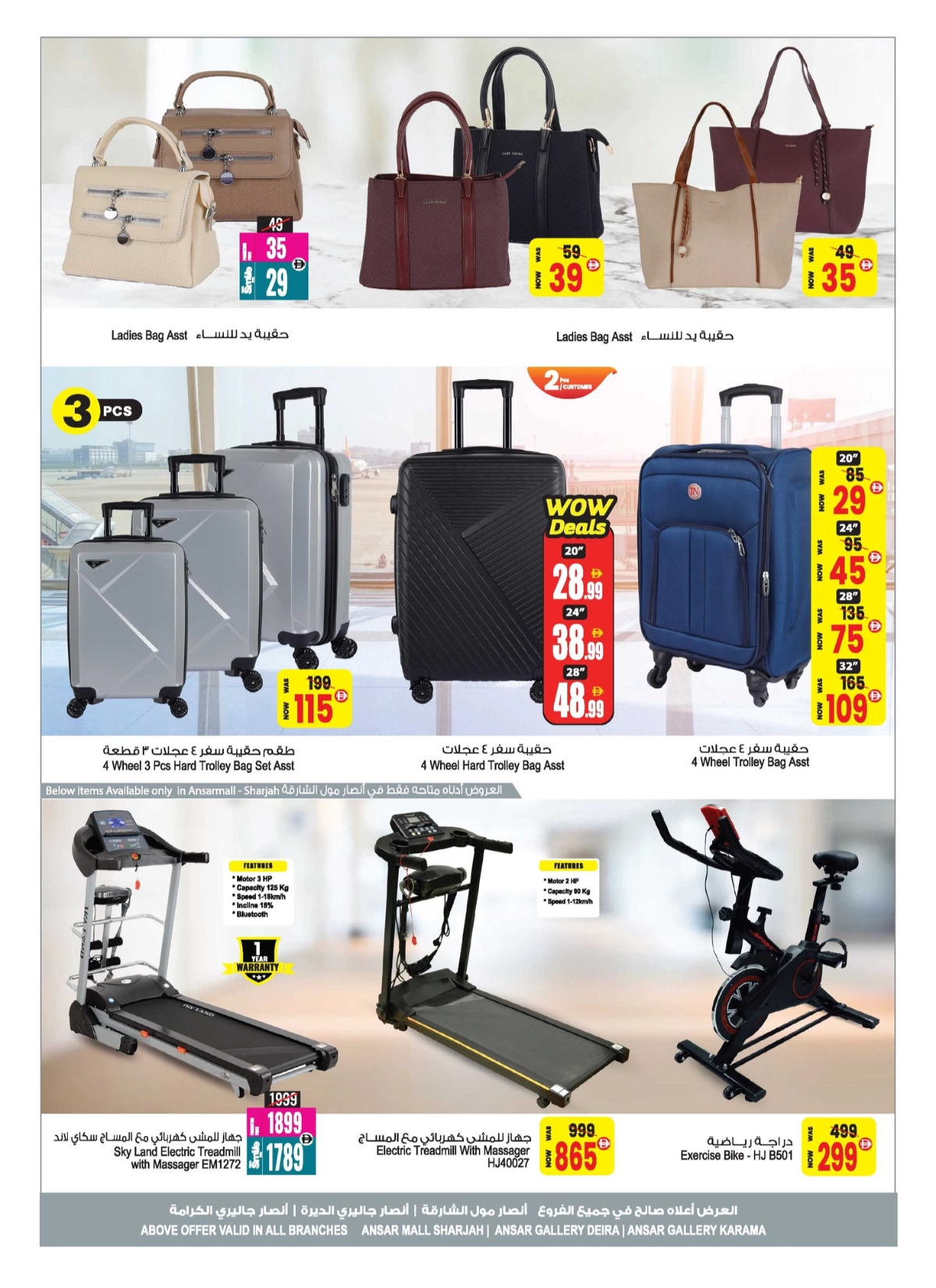 Wow Deals In Ansar Gallery Sharjah / Ajman