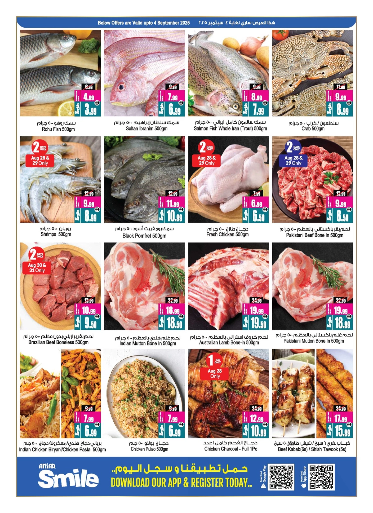 Wow Deals In Ansar Gallery Sharjah / Ajman