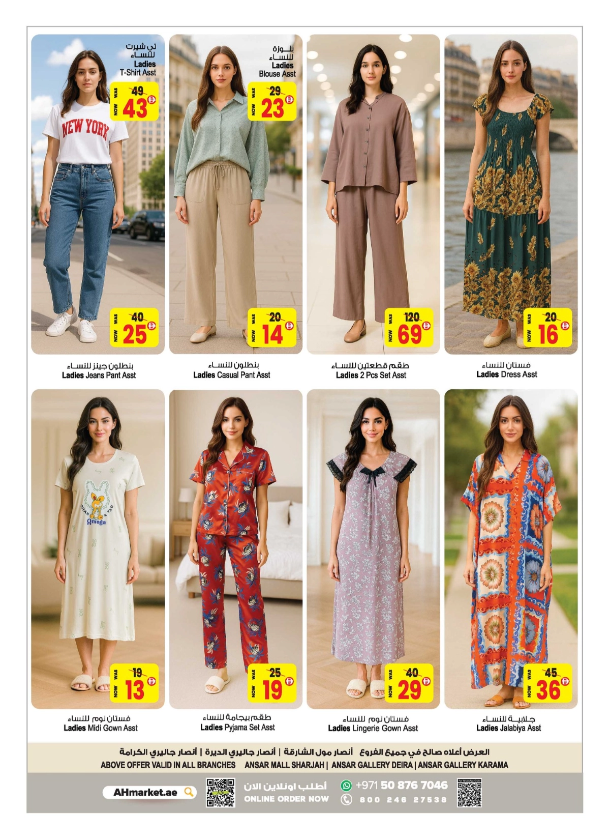 Wow Deals In Ansar Gallery Sharjah / Ajman