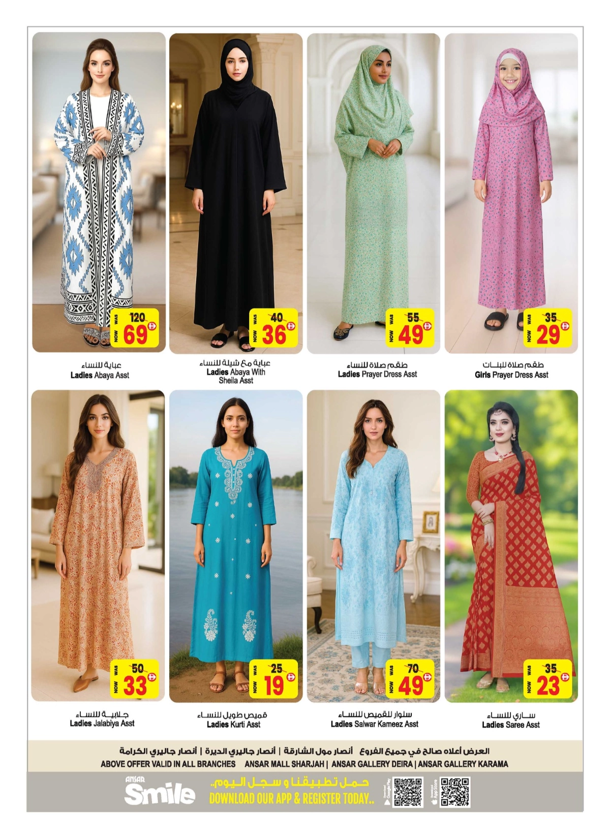 Wow Deals In Ansar Gallery Sharjah / Ajman