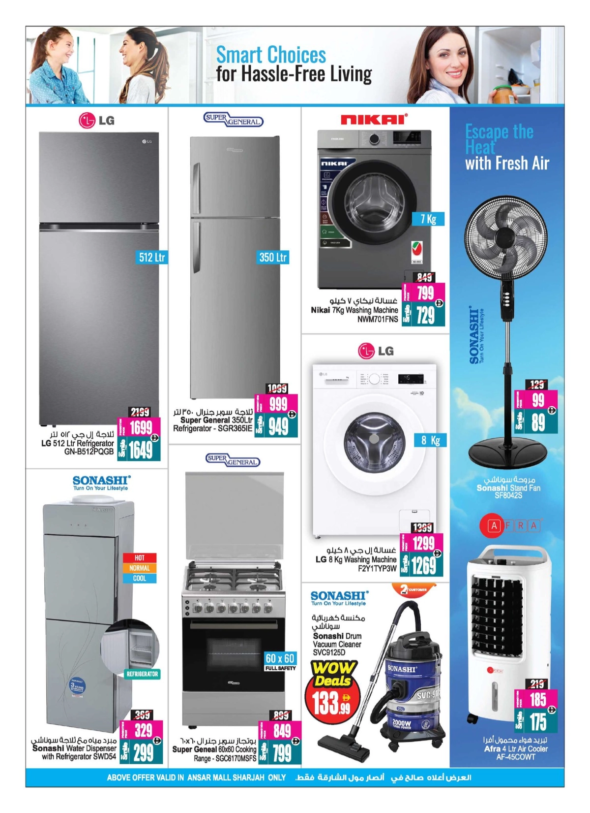Wow Deals In Ansar Gallery Sharjah / Ajman