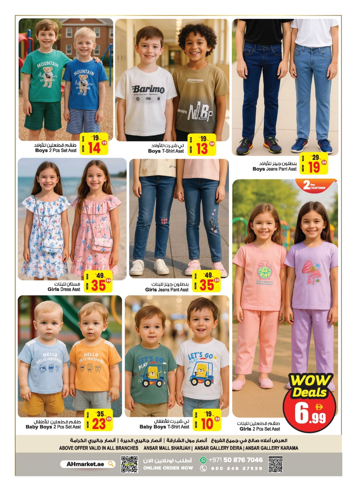 Wow Deals In Ansar Gallery Sharjah / Ajman