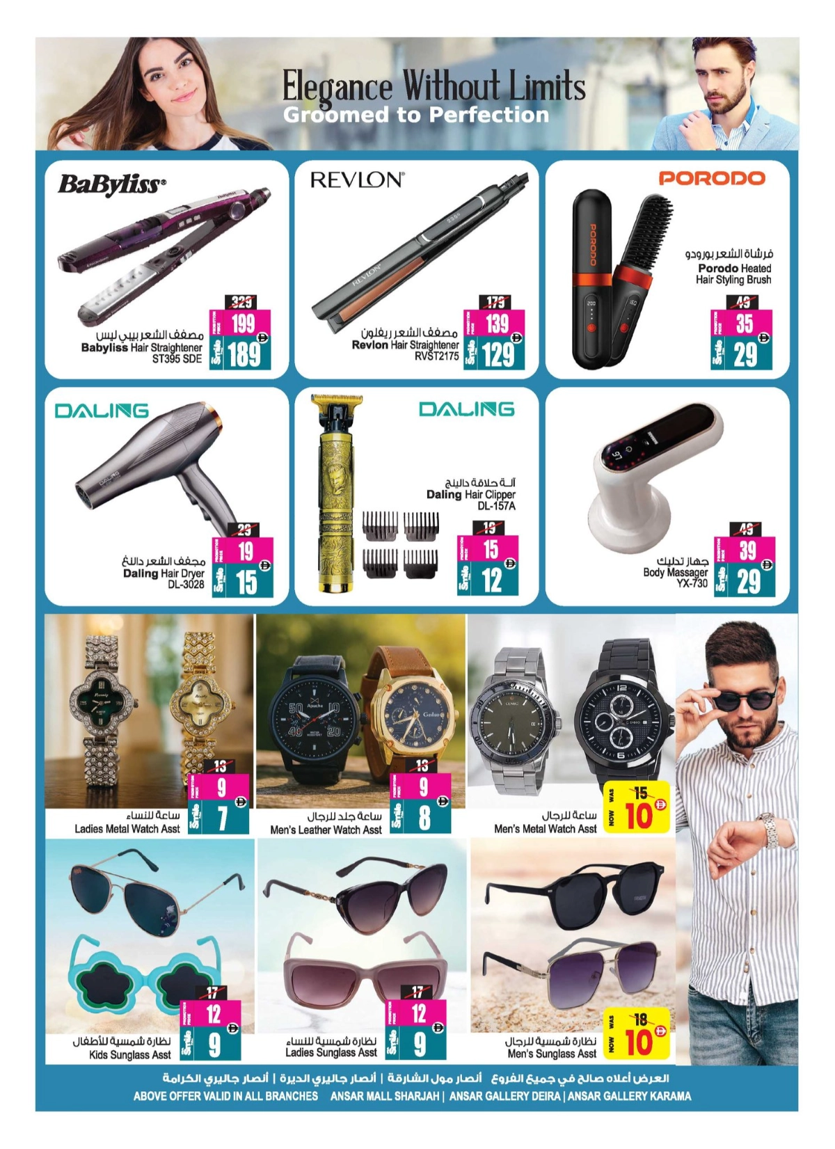 Wow Deals In Ansar Gallery Sharjah / Ajman