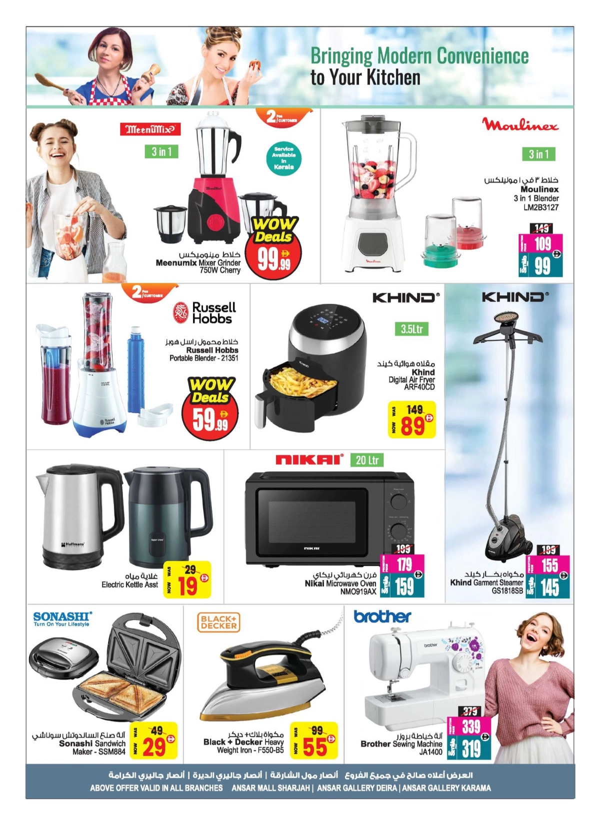Wow Deals In Ansar Gallery Sharjah / Ajman