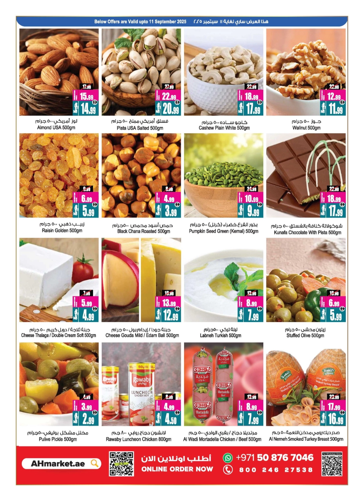 Wow Deals In Ansar Gallery Sharjah / Ajman