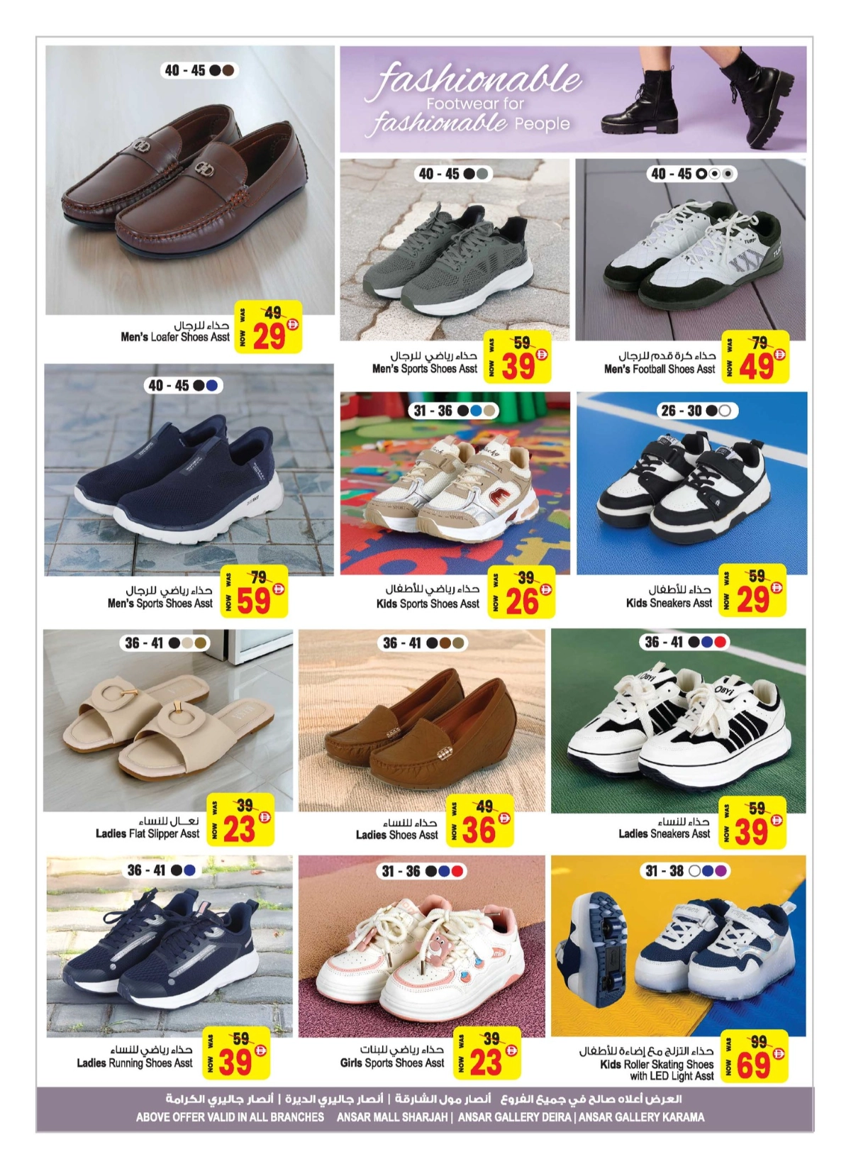 Wow Deals In Ansar Gallery Sharjah / Ajman