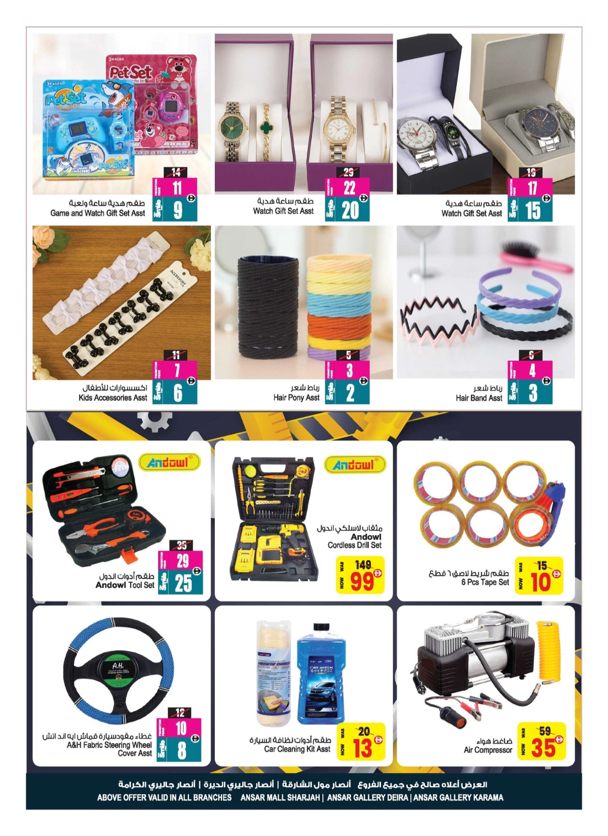 Wow Deals In Ansar Gallery Sharjah / Ajman