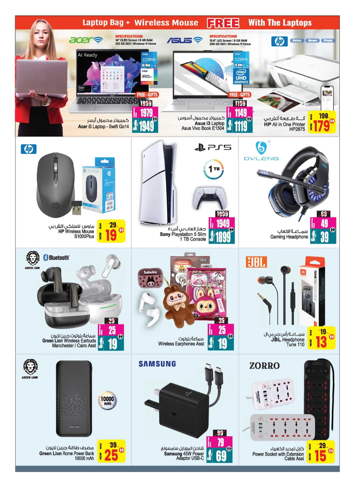 Wow Deals In Ansar Gallery Sharjah / Ajman