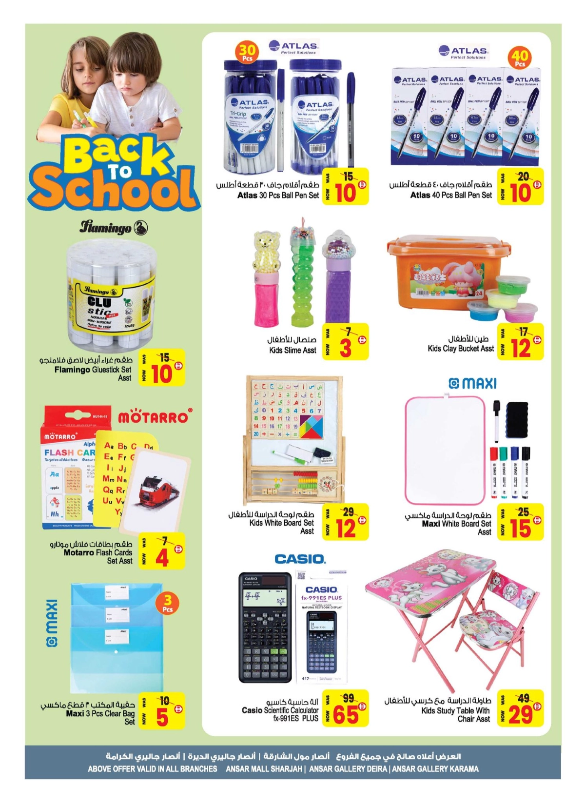 Wow Deals In Ansar Gallery Sharjah / Ajman
