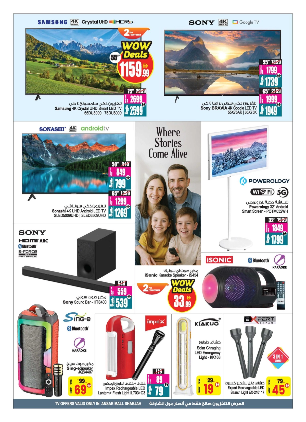 Wow Deals In Ansar Gallery Sharjah / Ajman