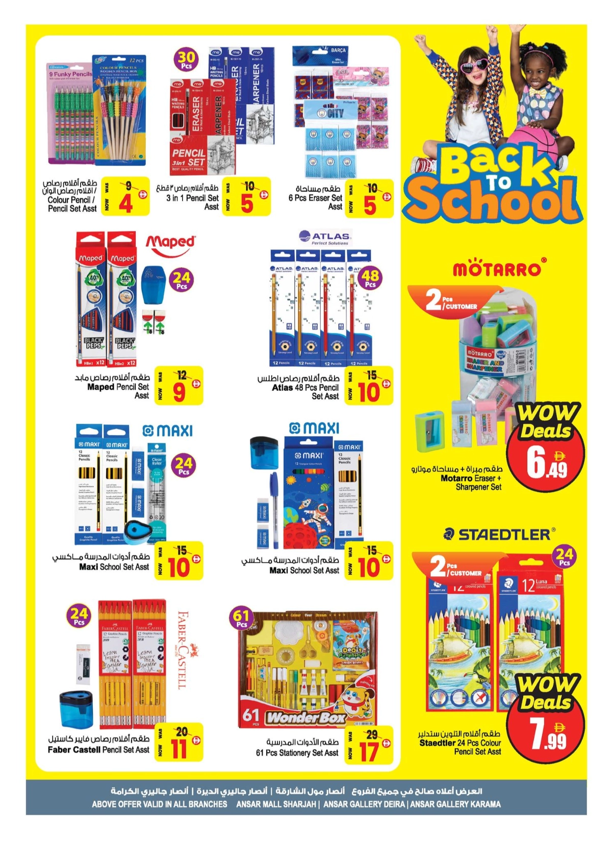 Wow Deals In Ansar Gallery Sharjah / Ajman