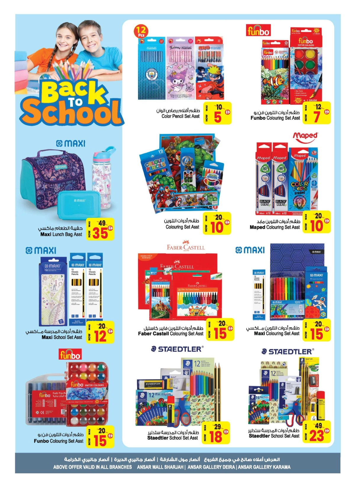 Wow Deals In Ansar Gallery Sharjah / Ajman