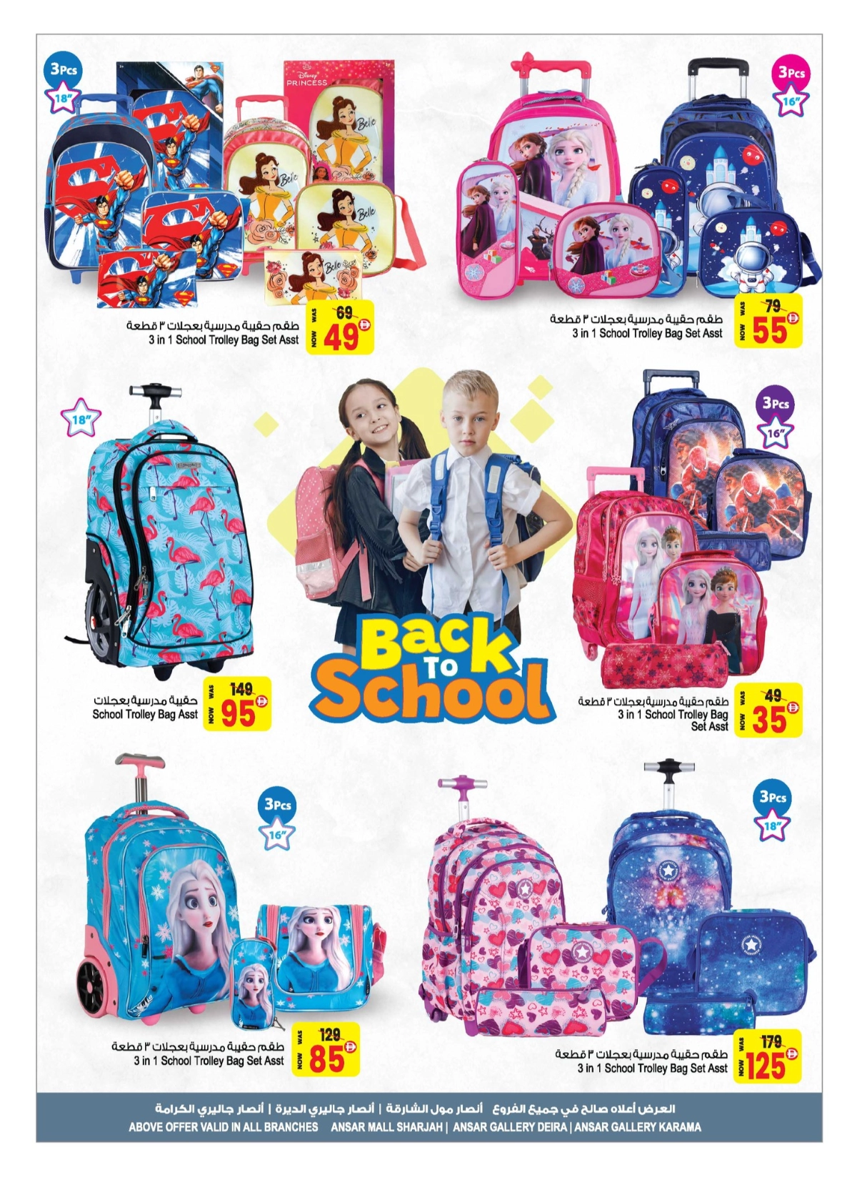 Wow Deals In Ansar Gallery Sharjah / Ajman