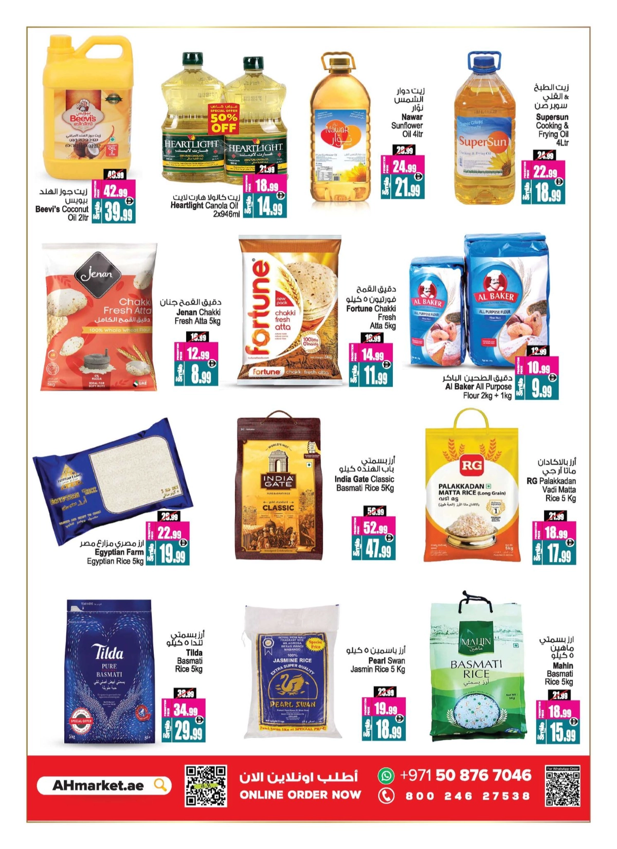 Wow Deals In Ansar Gallery Sharjah / Ajman