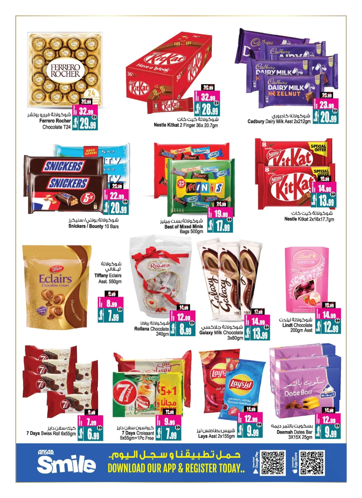Wow Deals In Ansar Gallery Sharjah / Ajman