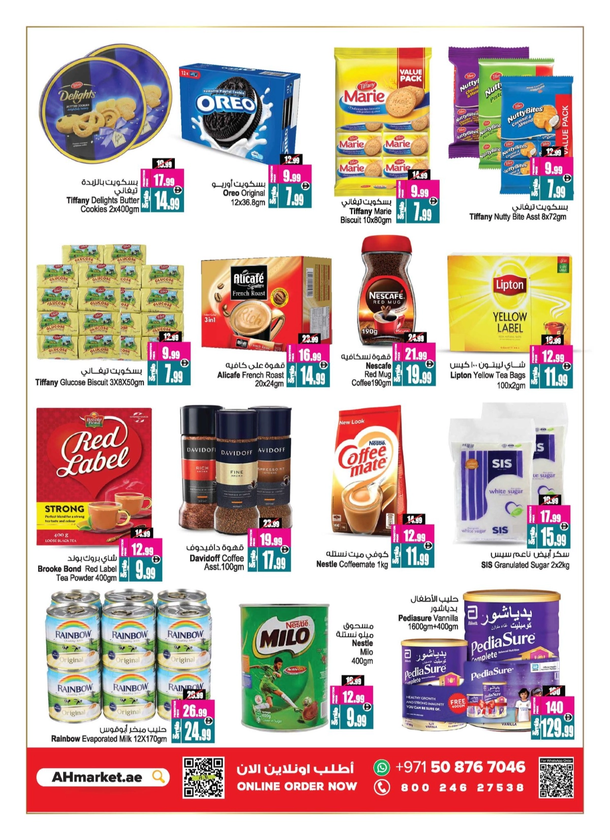 Wow Deals In Ansar Gallery Sharjah / Ajman