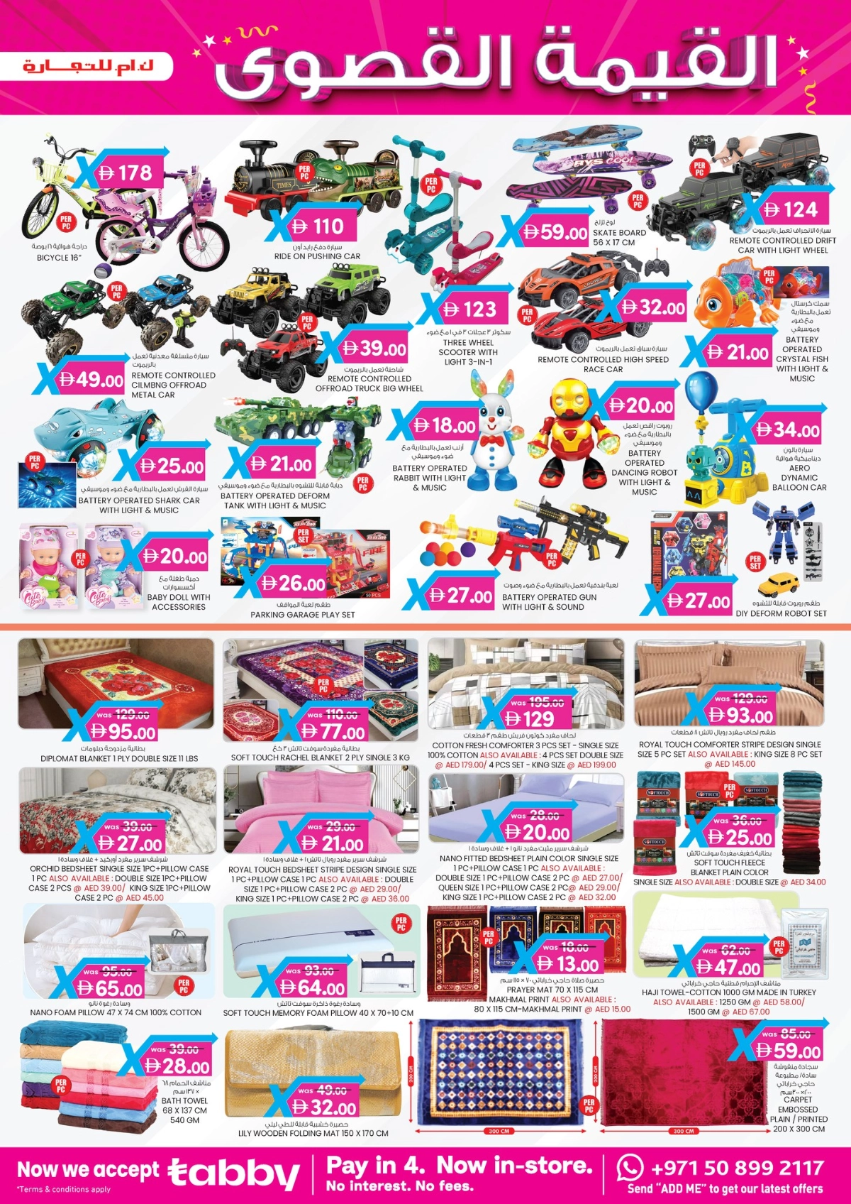 Value maxima 4 days offer In K.M Trading Abu Dhabi