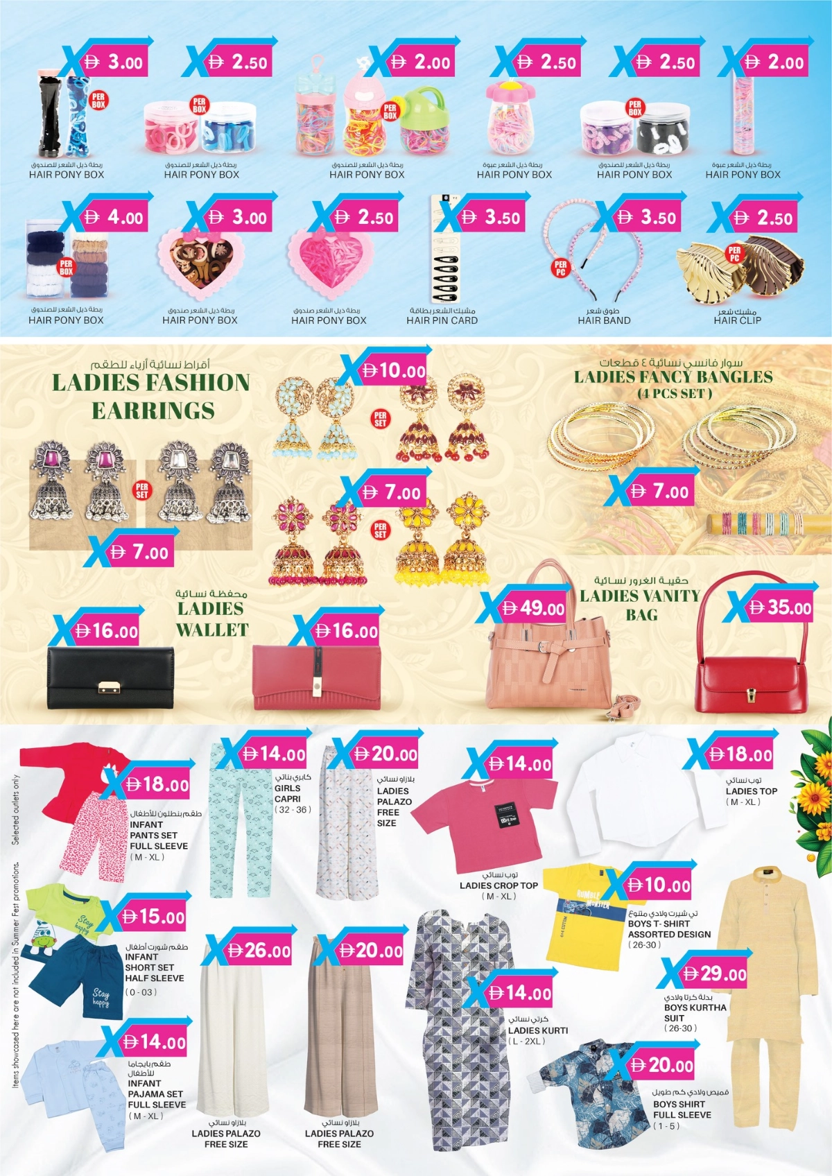 Value maxima 4 days offer In K.M Trading Abu Dhabi