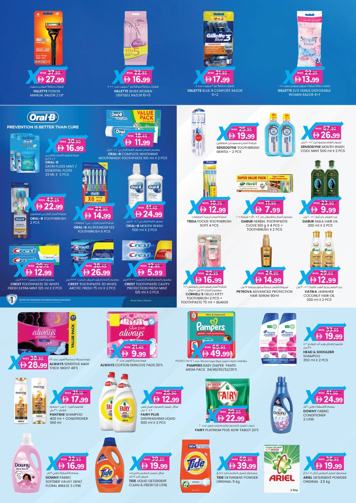 Value maxima 4 days offer In K.M Trading Abu Dhabi