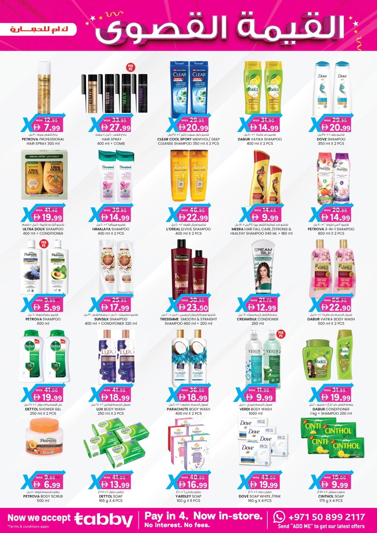 Value maxima 4 days offer In K.M Trading Abu Dhabi