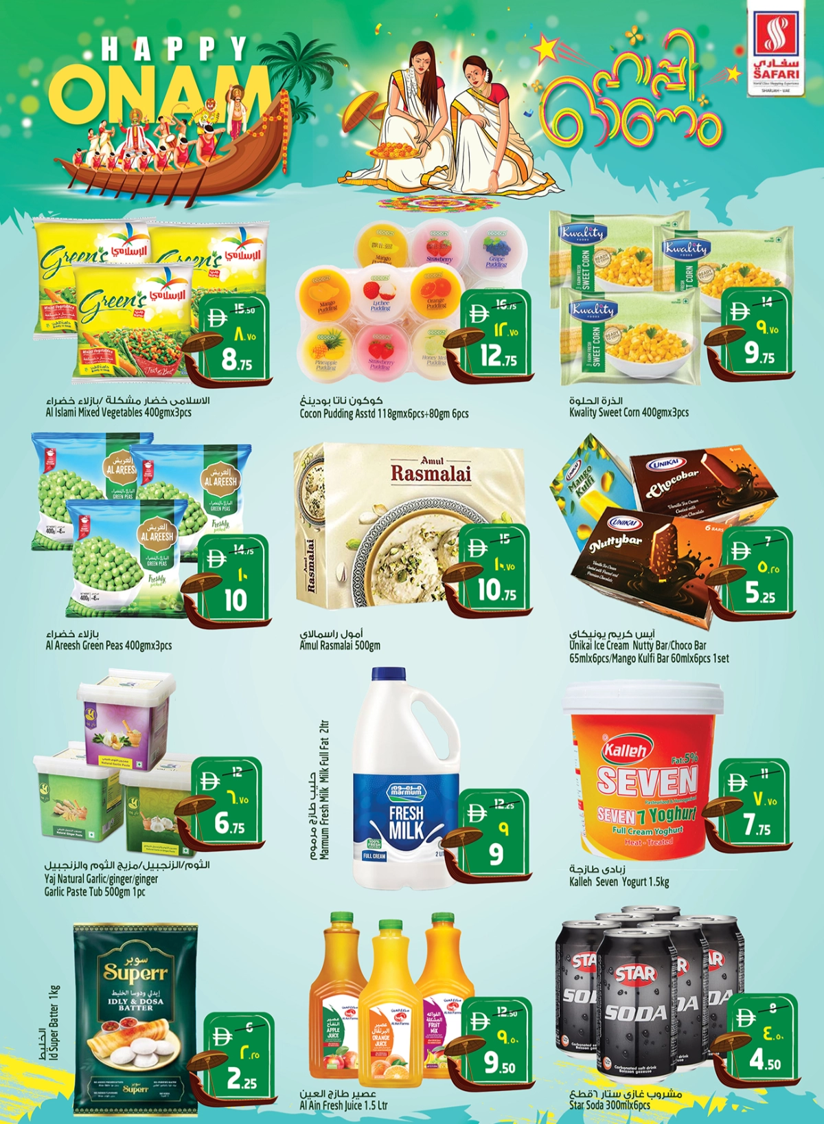Onam Offer In Safari Hypermarket Sharjah / Ajman