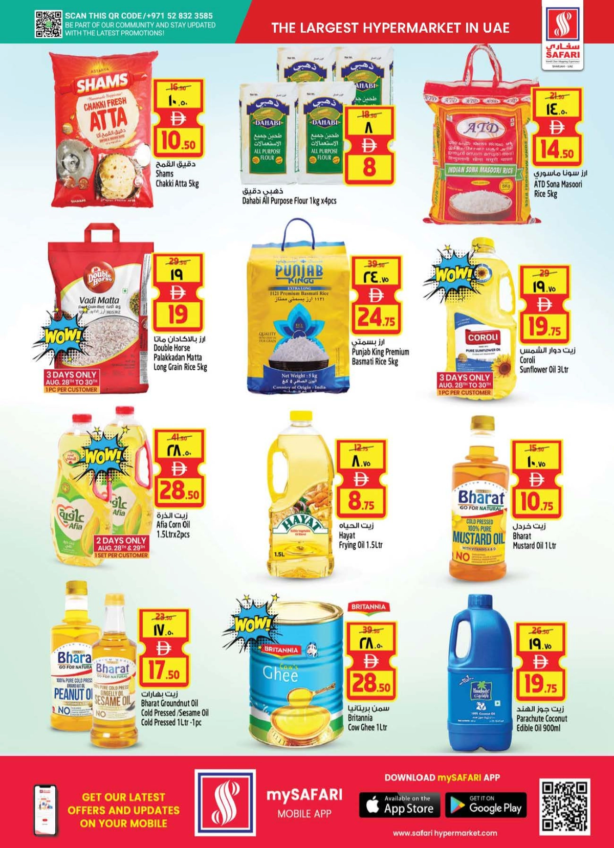 Onam Offer In Safari Hypermarket Sharjah / Ajman