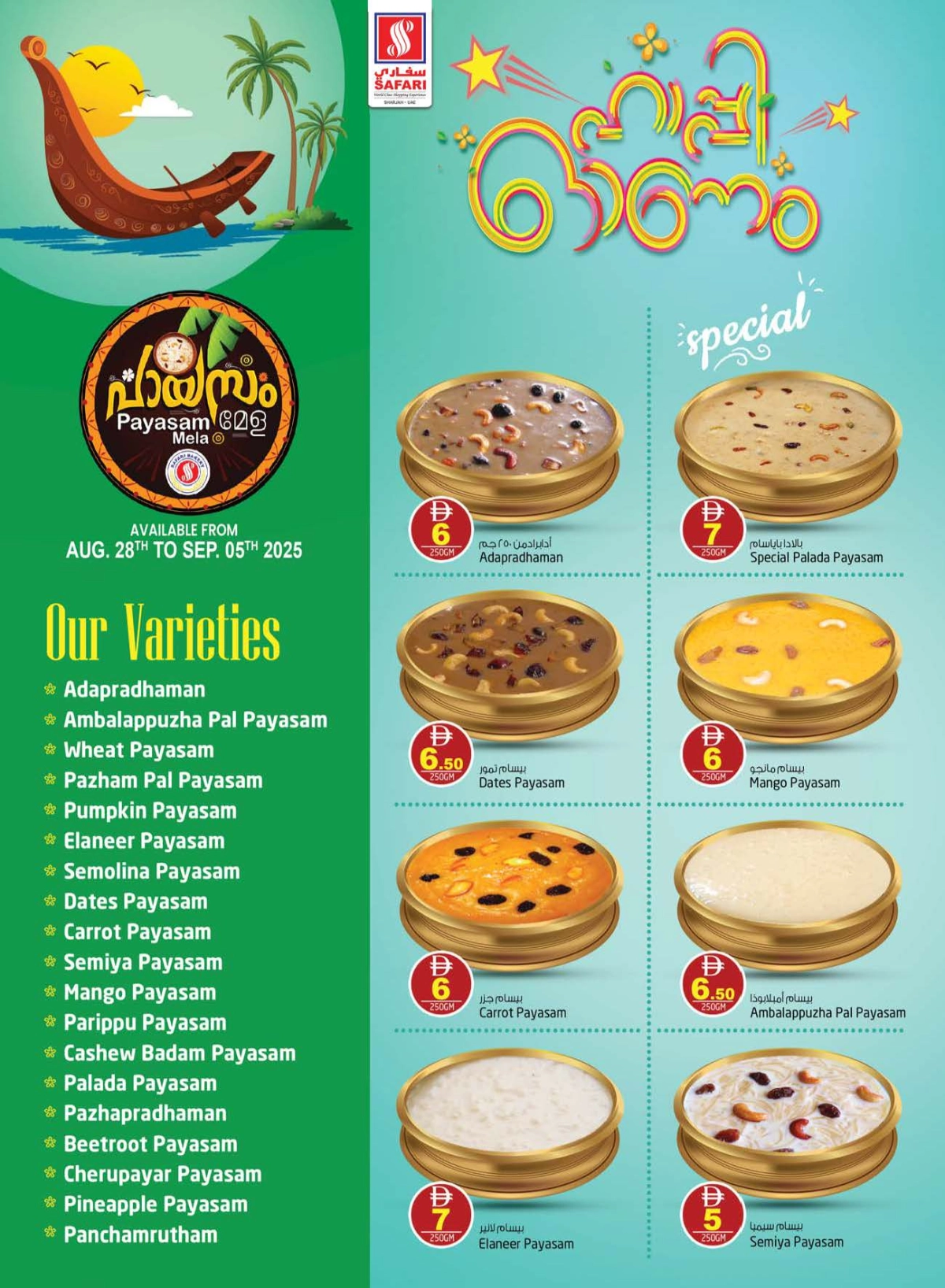 Onam Offer In Safari Hypermarket Sharjah / Ajman