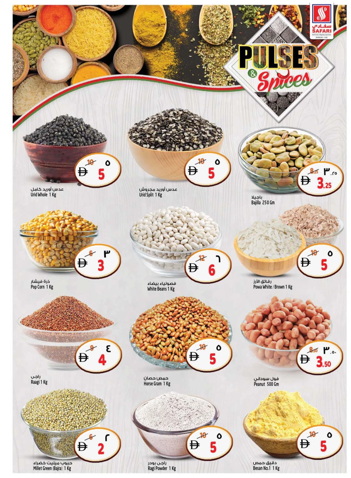 Onam Offer In Safari Hypermarket Sharjah / Ajman
