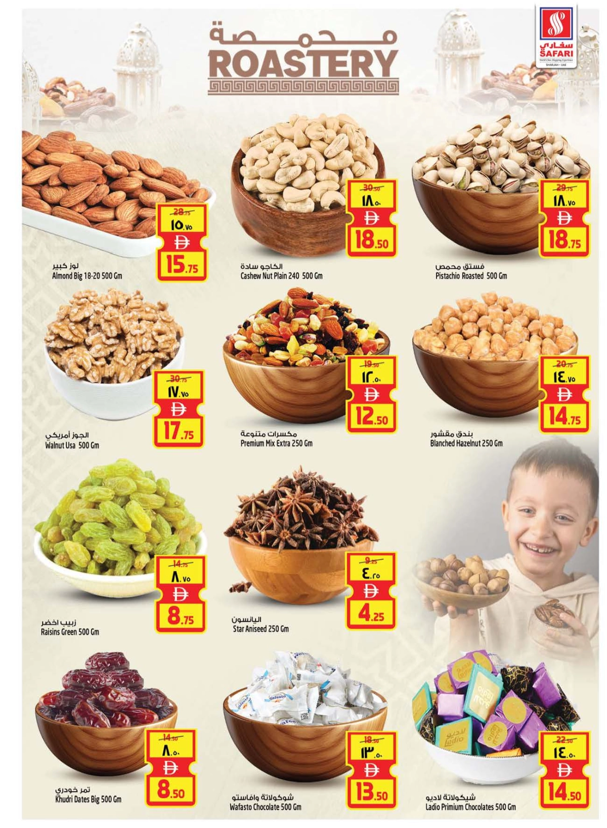 Onam Offer In Safari Hypermarket Sharjah / Ajman