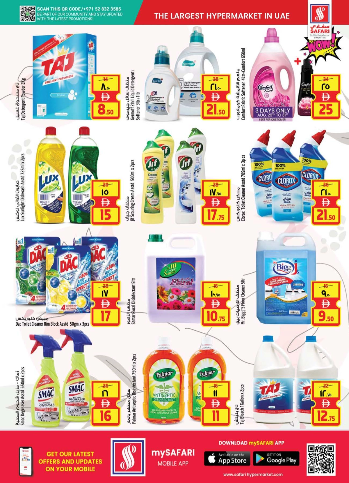 Onam Offer In Safari Hypermarket Sharjah / Ajman