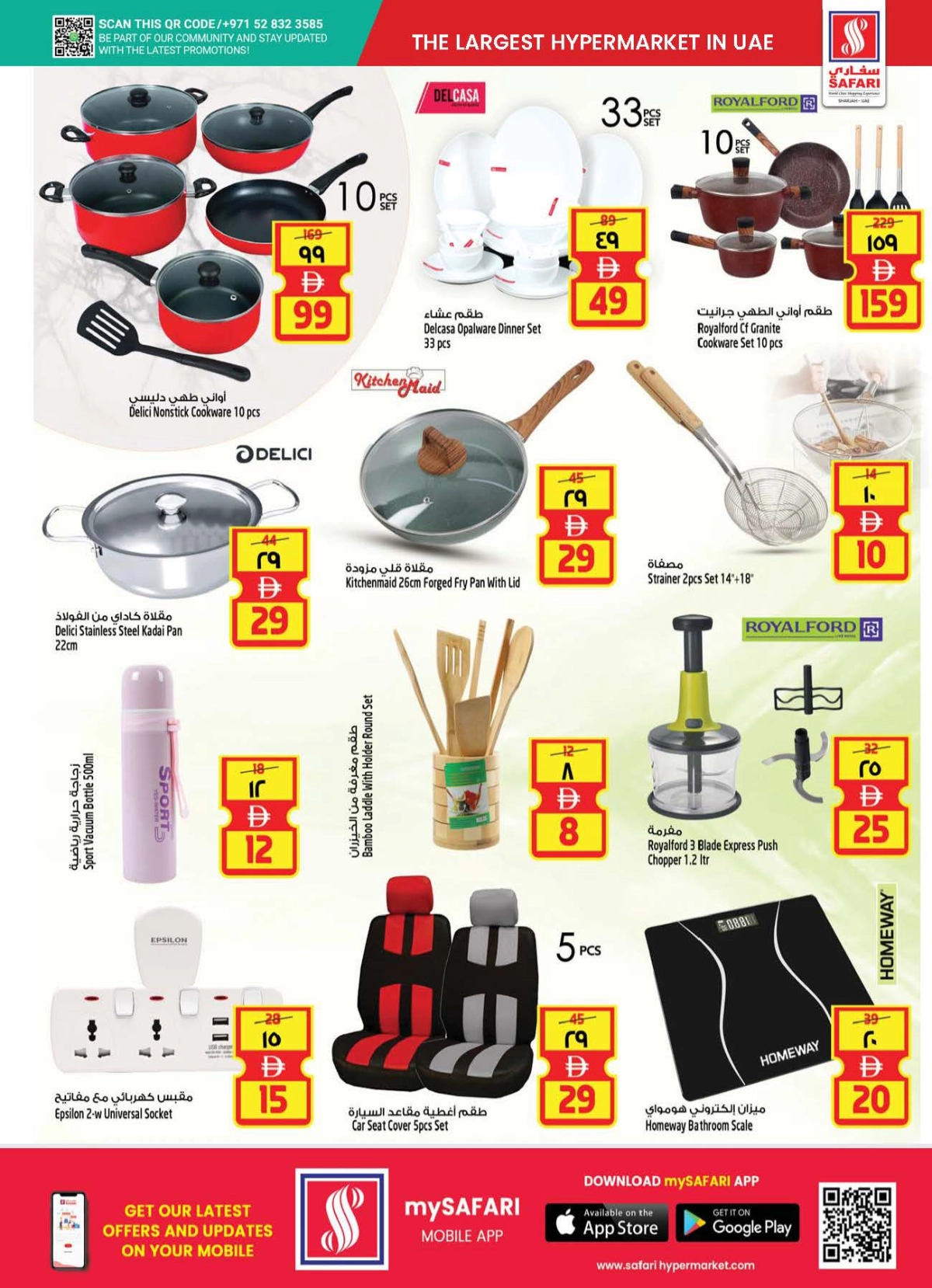 Onam Offer In Safari Hypermarket Sharjah / Ajman